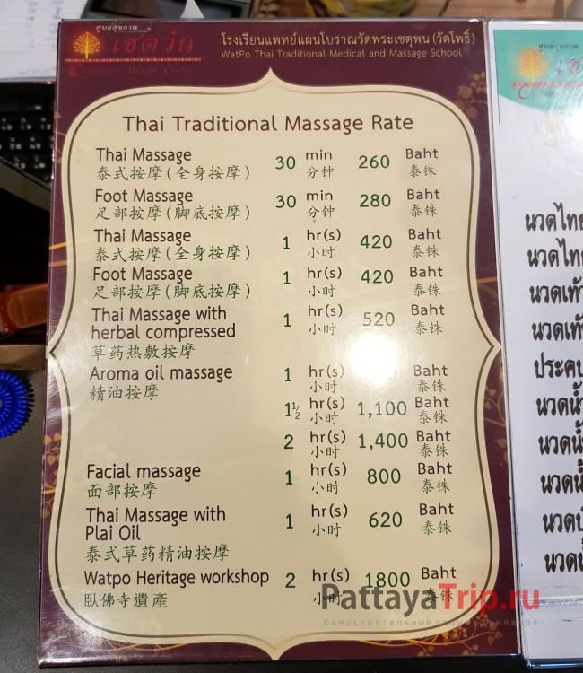 Цены на массаж в салоне
