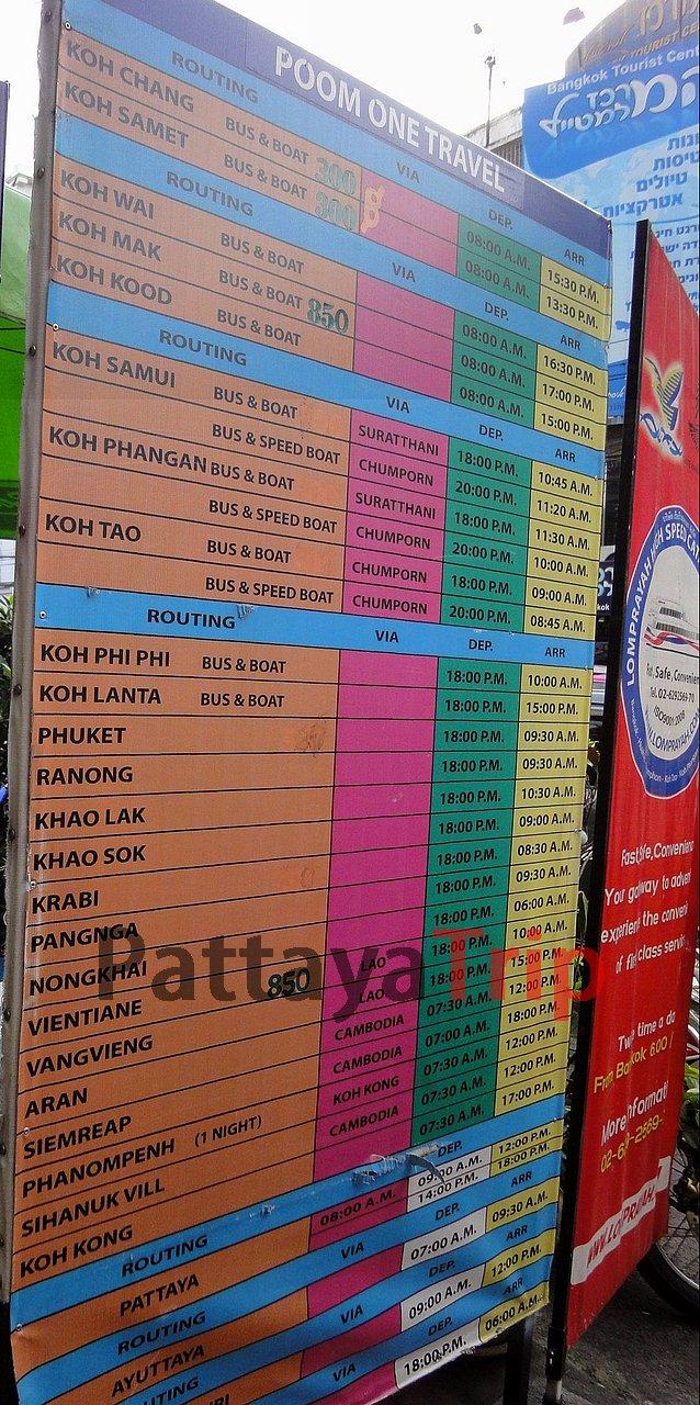 Турагентства и цены на автобусы от Каосан Роад в Бангкоке