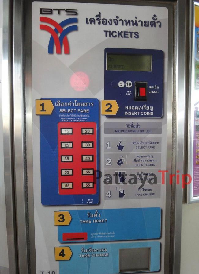 Автомат билетов с монетами БТС