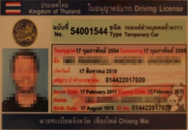 Так выглядят водительские права в Тайланде