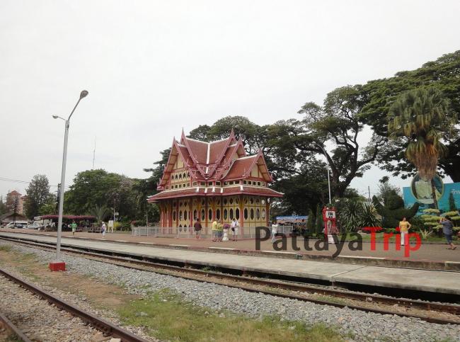 Железнодорожная станция в Хуа Хин