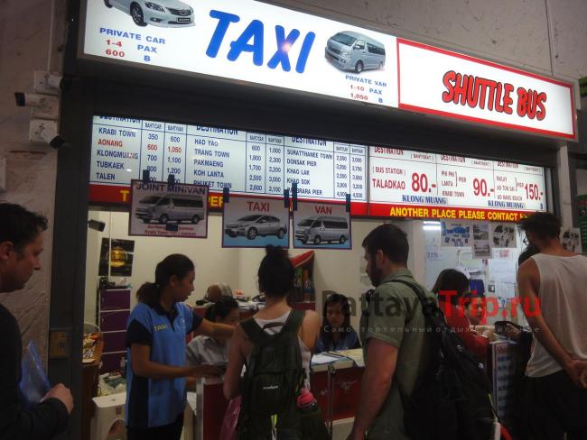 Стоимость такси и трансферов из аэропорта Краби