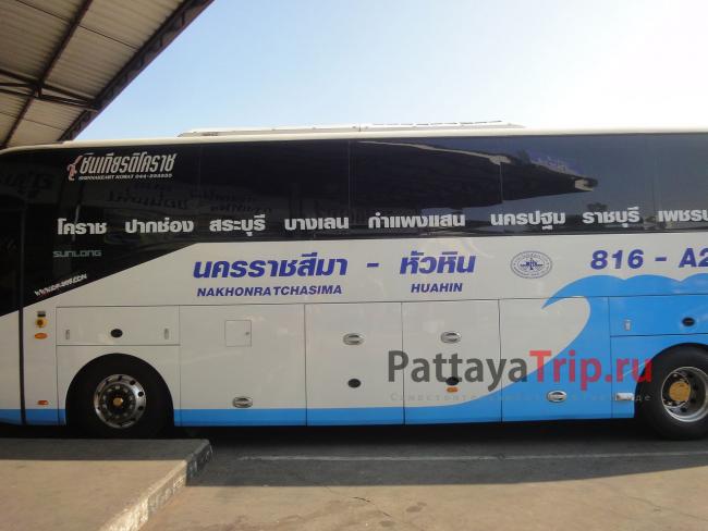 Автобус Хуа Хин - Накхон Ратчасима
