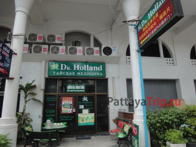 Аптека доктора Холланда в Паттайе