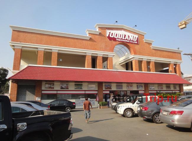 Супермаркет Foodland в Паттайе