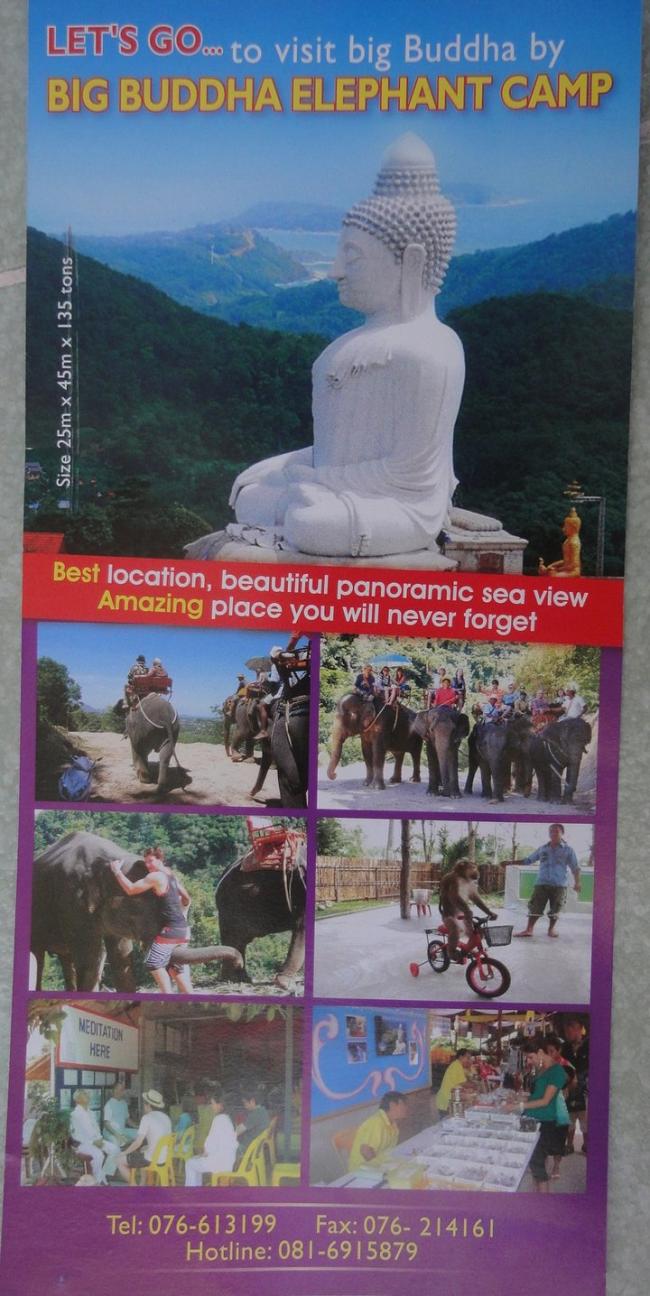 Экскурсия Большой Будда и катание на слонах на Пхукете