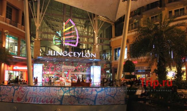 Торговый центр Jungceylon