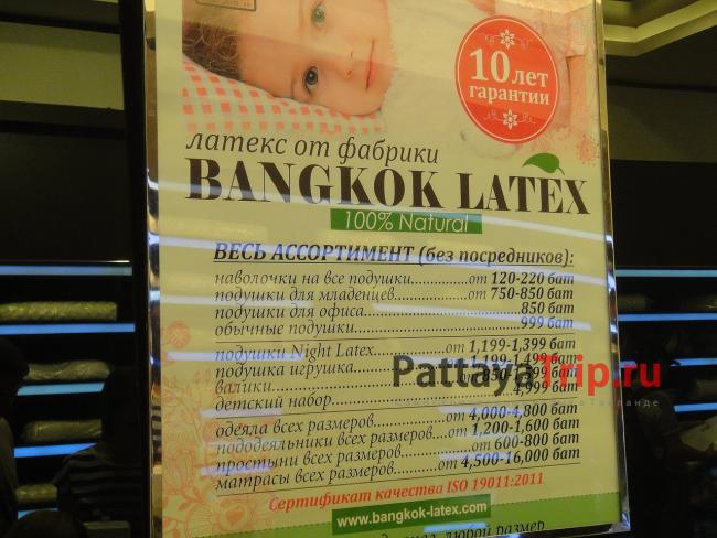 Bangkok Latex